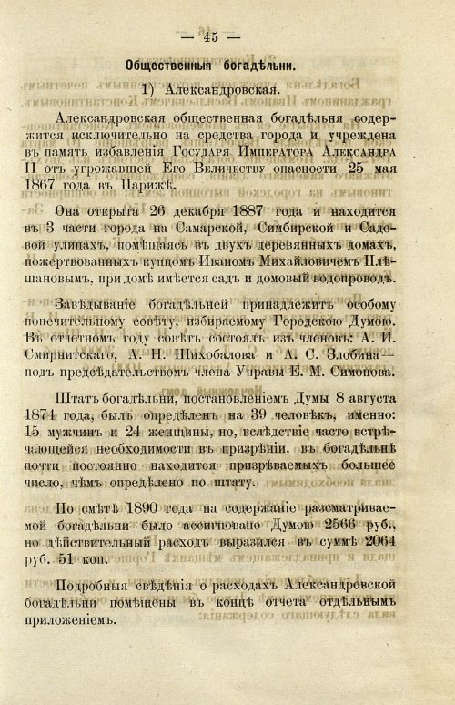 Страница 51