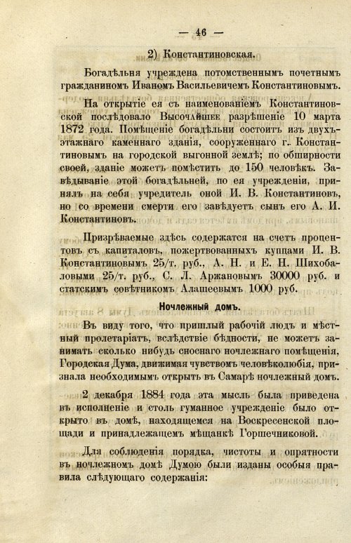 Страница 52