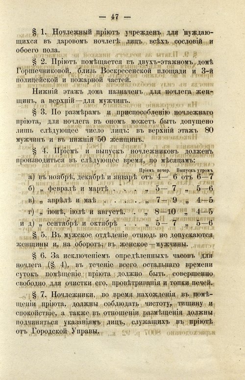Страница 53