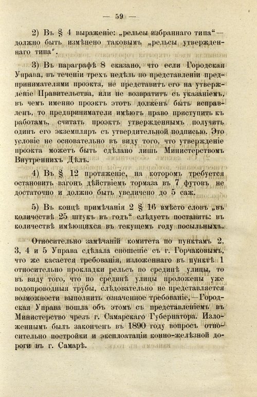 Страница 65