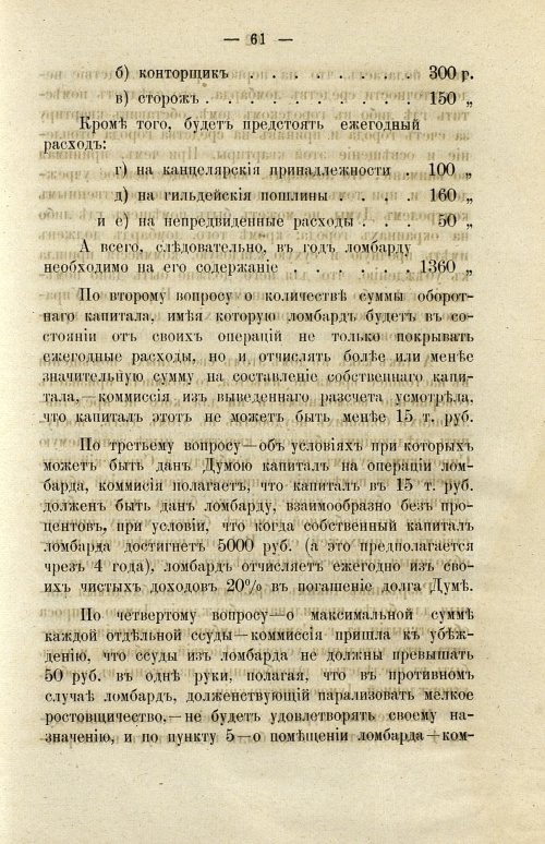 Страница 67
