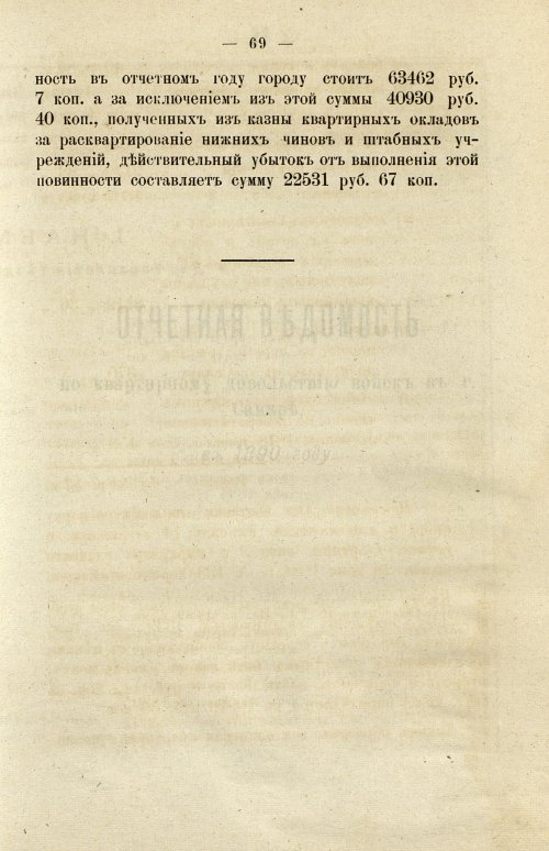 Страница 75