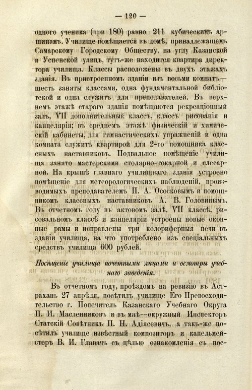 Страница 112