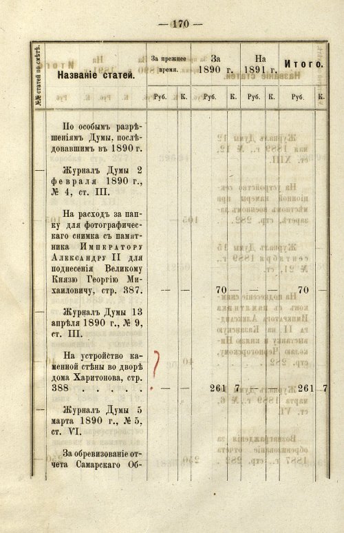 Страница 160