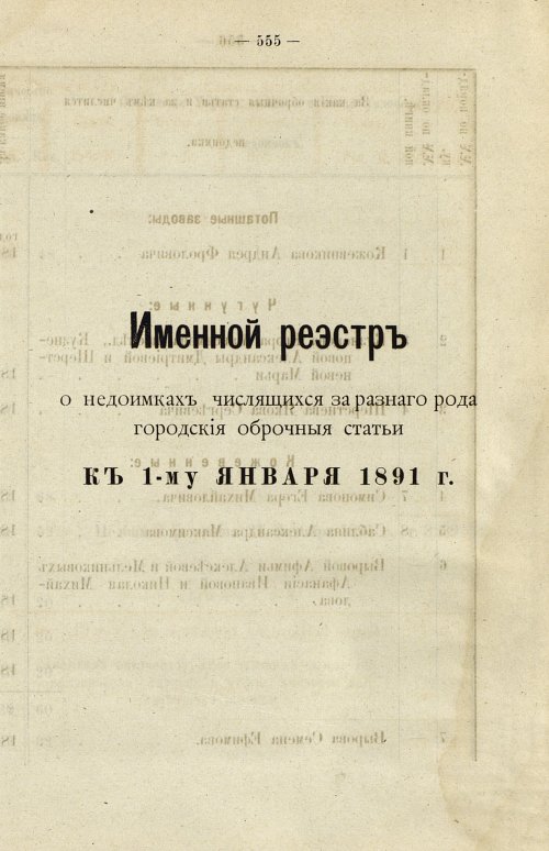 Страница 410