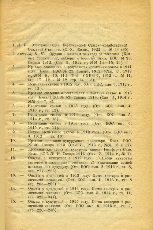 Страница 6