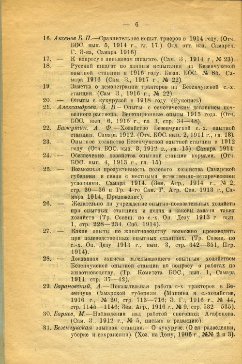 Страница 7