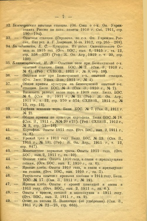 Страница 8