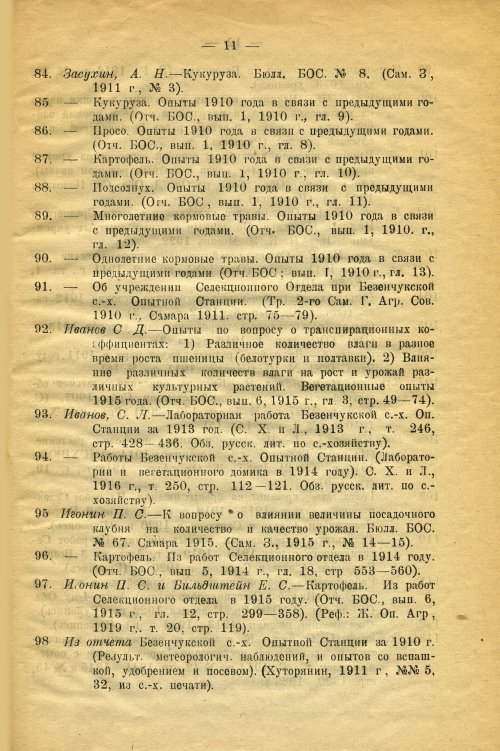 Страница 12