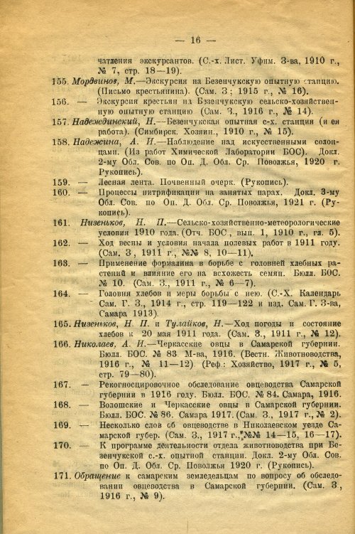 Страница 17
