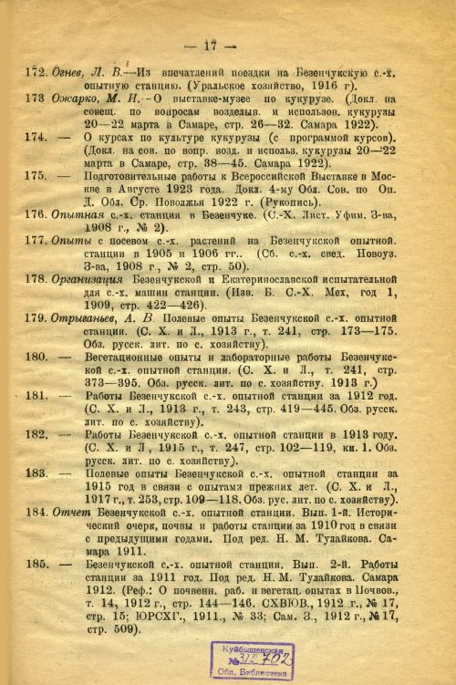 Страница 18