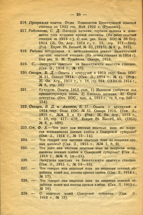 Страница 21