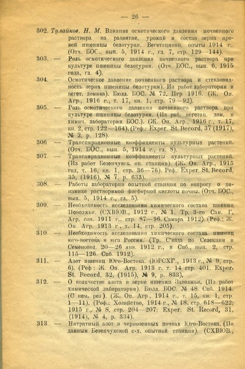 Страница 27