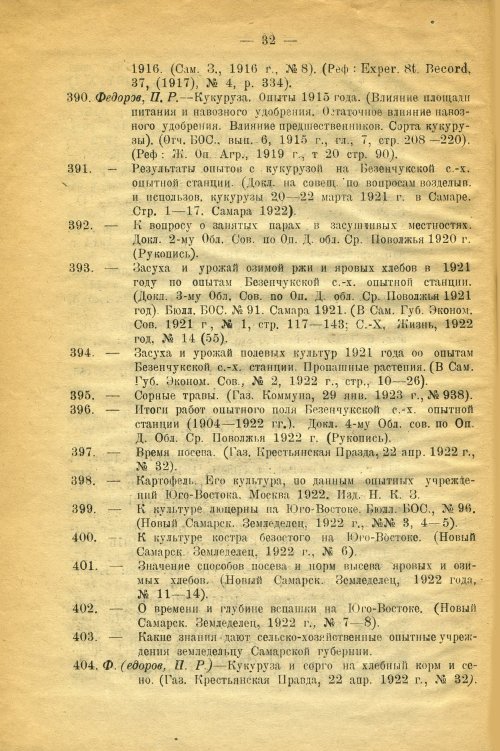 Страница 33
