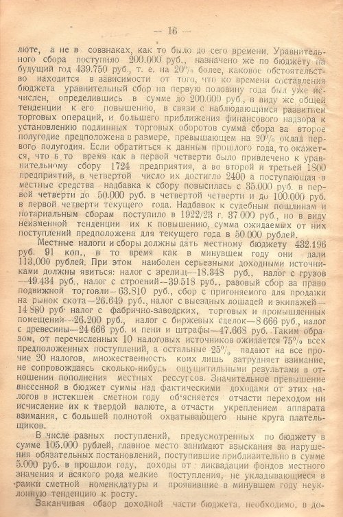 Страница 16