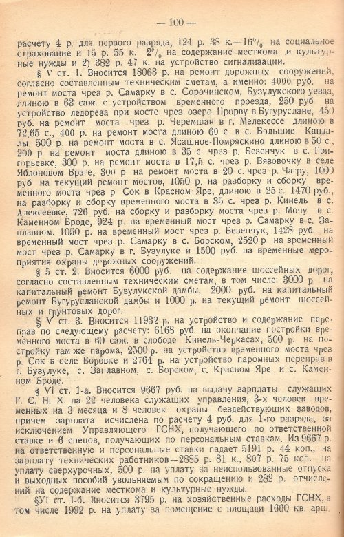 Страница 103