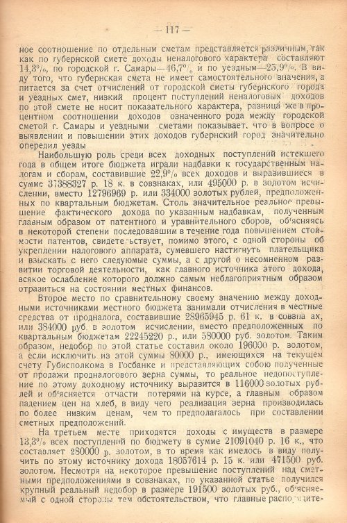 Страница 120