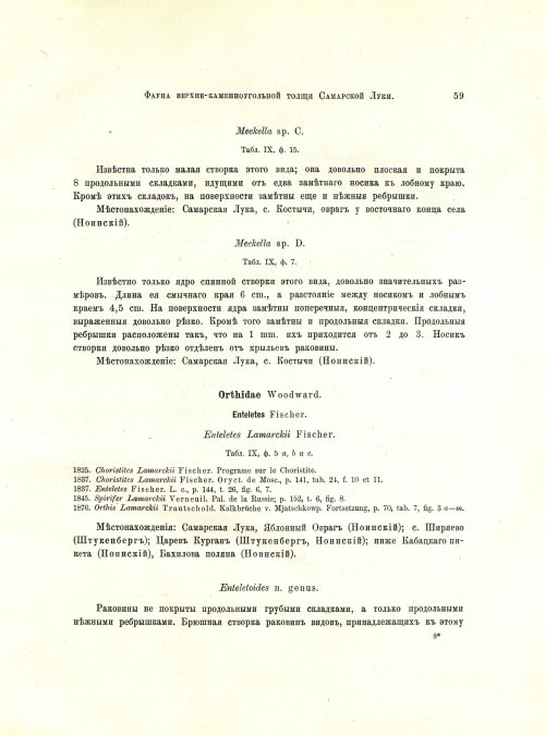 Страница 77