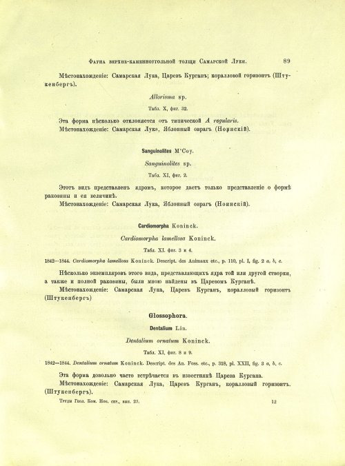 Страница 107