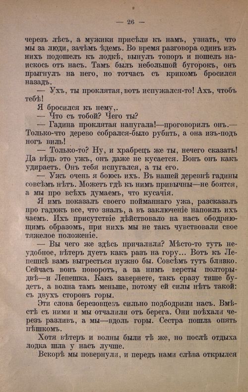 Страница 32