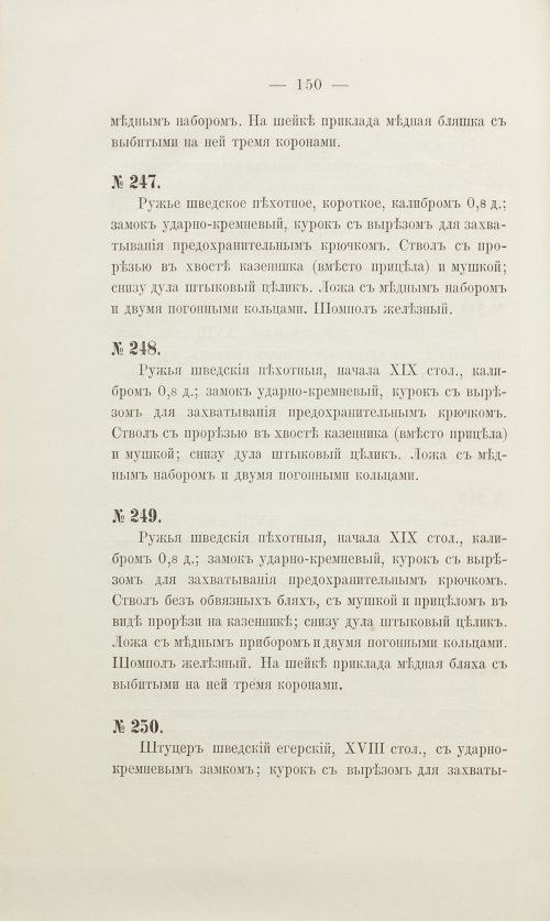 Страница 197