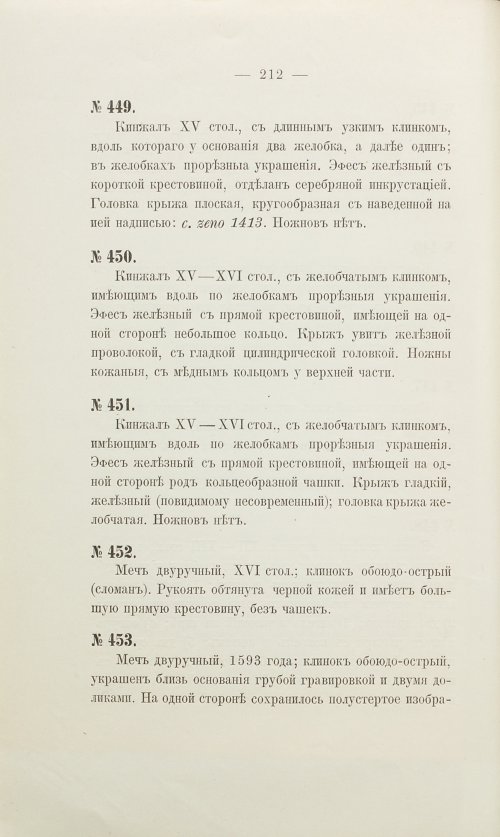 Страница 265