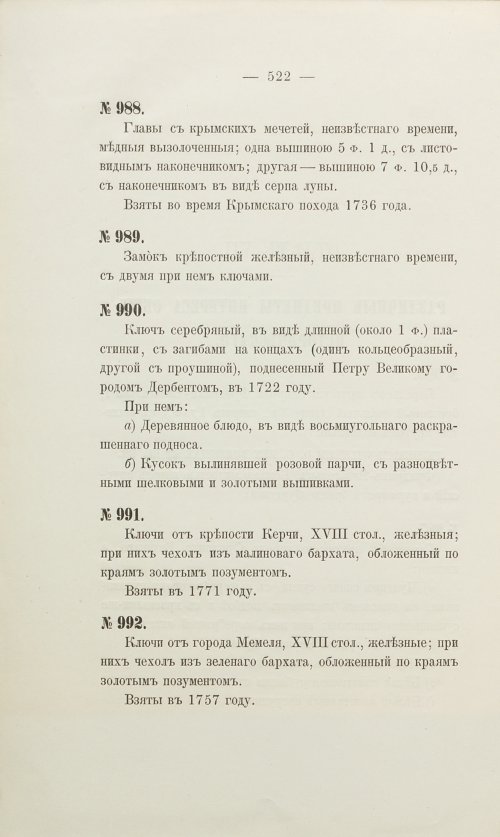 Страница 596